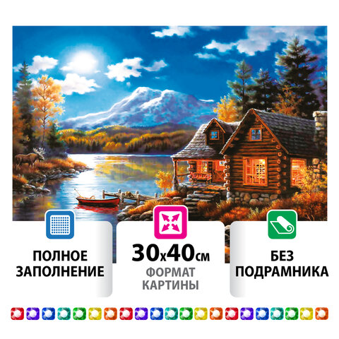 Картина стразами (алмазная мозаика) 30х40 см, ОСТРОВ СОКРОВИЩ "Вечер в горах", без подрамника, 662409