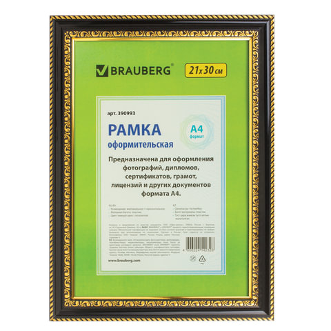 Рамка 21х30 см, пластик, багет 30 мм, BRAUBERG "HIT4", черная с двойной позолотой, стекло, 390993