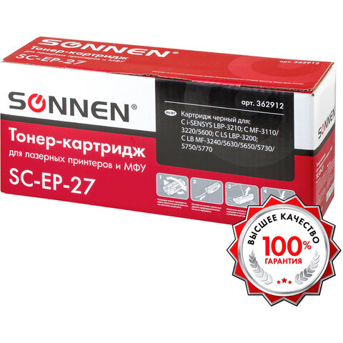 Картридж лазерный SONNEN (SC-EP-27) для CANON LBP-3200/MF3228/3240/5730, ВЫСШЕЕ КАЧЕСТВО, ресурс 2500 стр., 362912