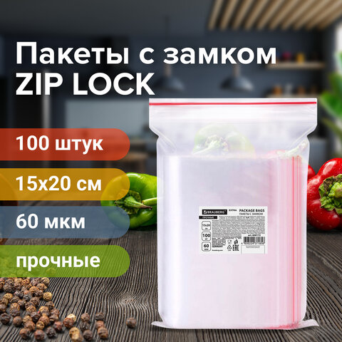 Пакеты ZIP LOCK "зиплок" ПРОЧНЫЕ, комплект 100 шт., 15х20 см, ПВД, 60 мкм, BRAUBERG EXTRA, 608172