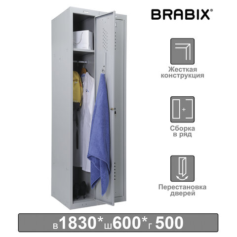 Шкаф металлический для одежды BRABIX "LK 21-60", УСИЛЕННЫЙ, 2 секции, 1830х600х500 мм, 32 кг, 291126, S230BR402502