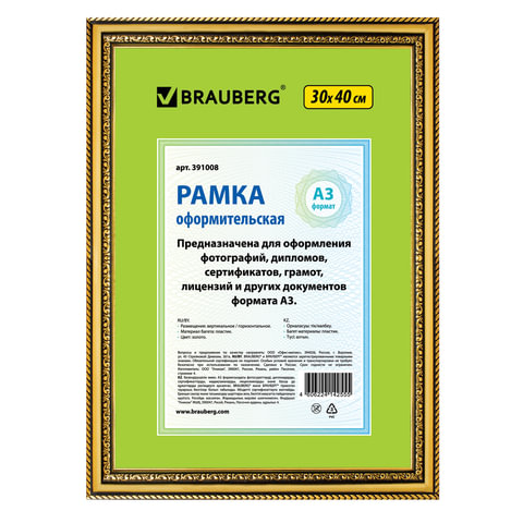 Рамка 30х40 см, пластик, багет 30 мм, BRAUBERG "HIT4", золото, стекло, 391008