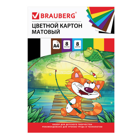 Картон цветной А4 немелованный (матовый), 8 листов 8 цветов, в папке, BRAUBERG, 200х290 мм, "Кот-рыболов", 129910