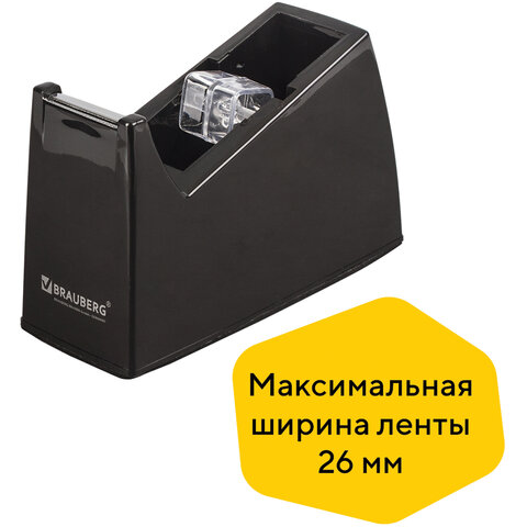 Диспенсер для клейкой ленты BRAUBERG настольный, утяжеленный, большой, 440034