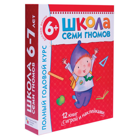 Комплект "Школа Семи Гномов 6+", Денисова Д., МС00479