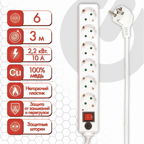 Сетевой фильтр SONNEN U-363, 6 розеток, с заземлением, выключатель, 10 А, 3 м, белый, 511426