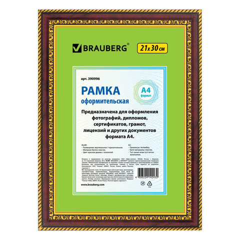 Рамка 21х30 см, пластик, багет 30 мм, BRAUBERG "HIT4", красное дерево с двойной позолотой, стекло, 390996