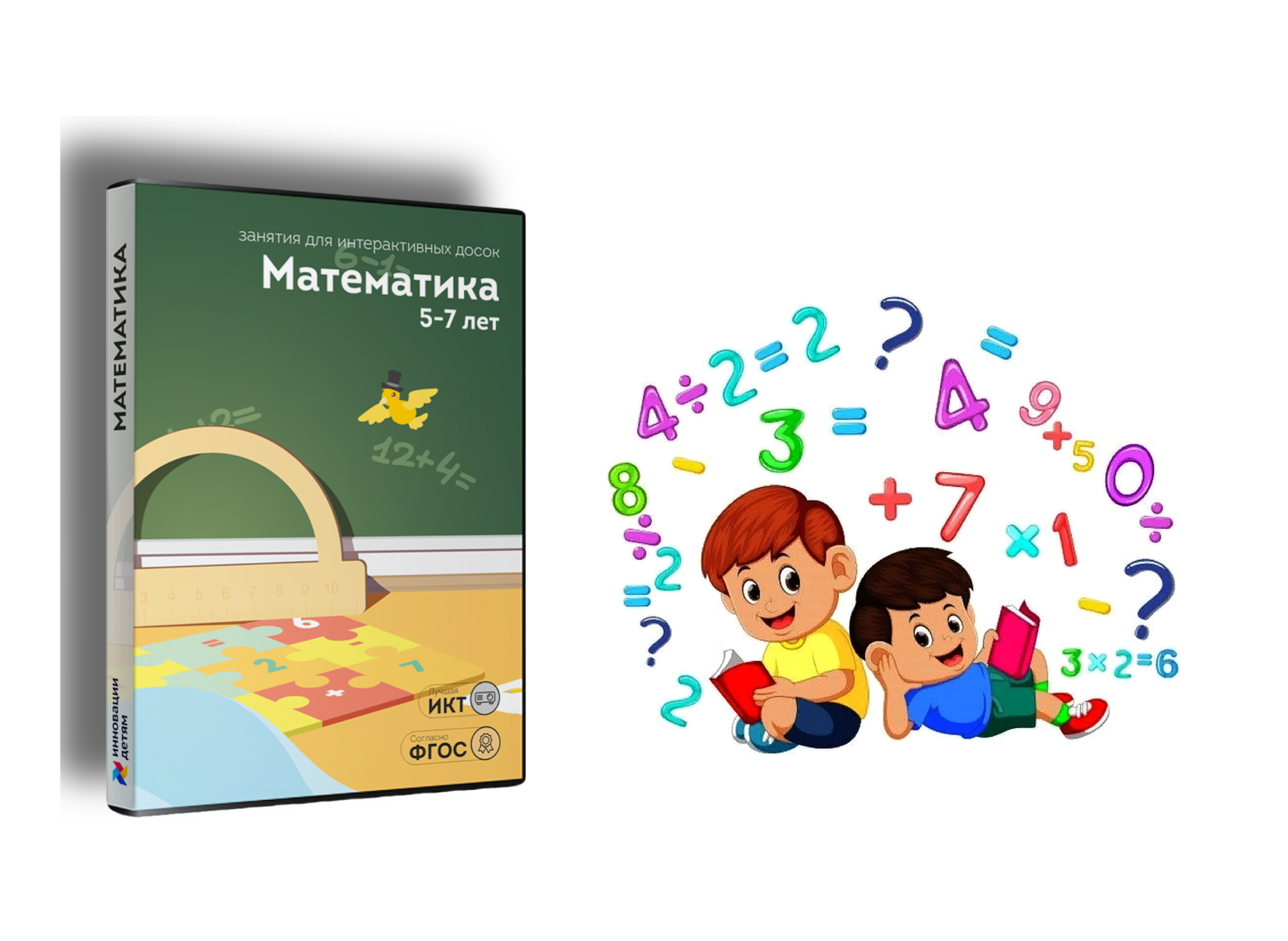 Диск &quot;Математика 5-7 лет&quot;